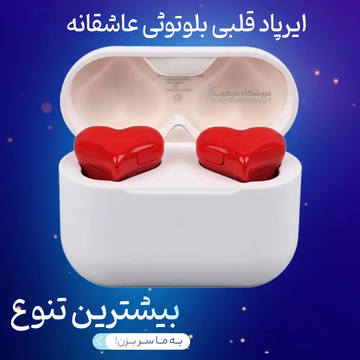 ایرپاد قلبی