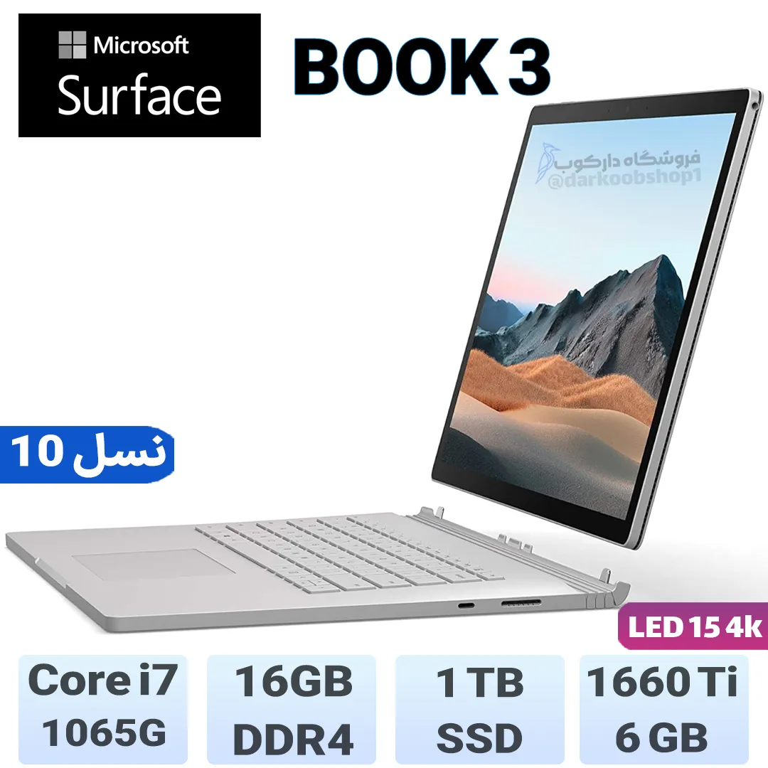لپتاپ سرفیس بوک 3