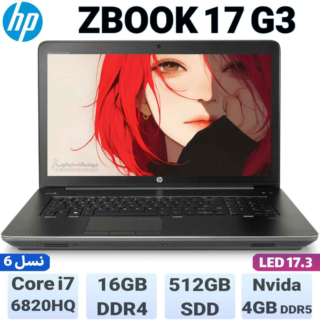 لپ تاپ استوک اچ پی HP Zbook 17 G3 i7 VGA 4 1