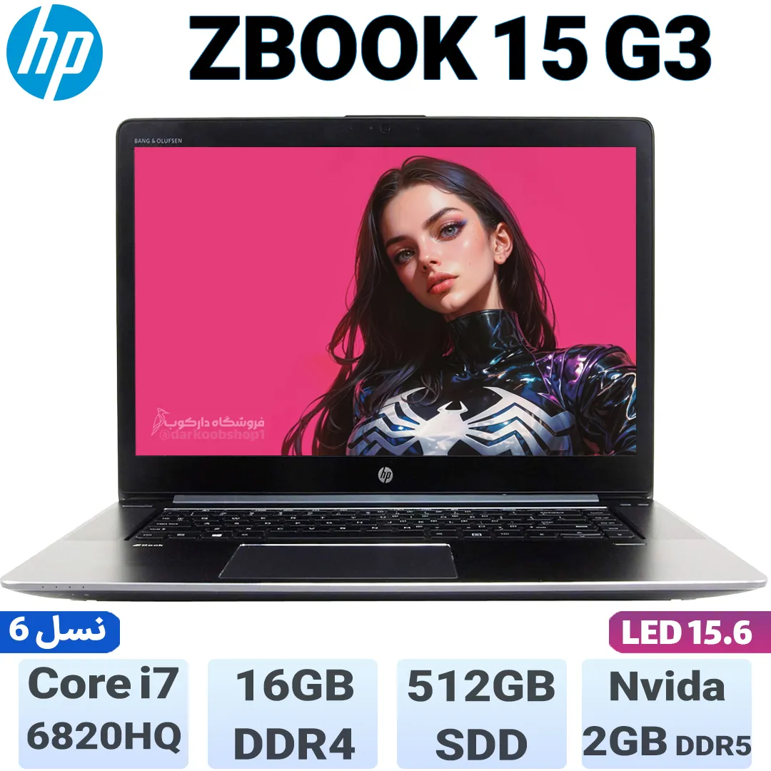 لپ‌تاپ HP ZBook 15 G3