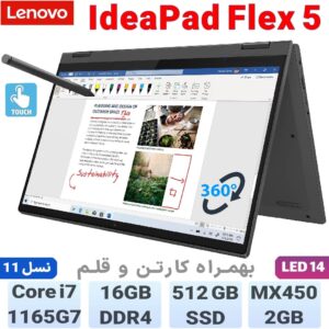 لپ تاپ 14 اینچی لنوو مدل IdeaPad Flex 5 14ITL05